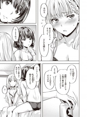 COMIC 快楽天ビースト 2023年7月号 [DL版]_066