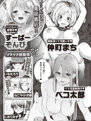 COMIC 快楽天ビースト 2023年7月号 [DL版]_292