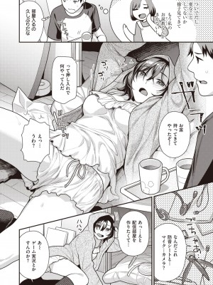 COMIC 快楽天ビースト 2023年7月号 [DL版]_167