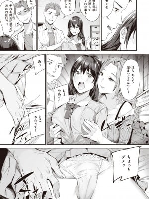 COMIC 快楽天ビースト 2023年7月号 [DL版]_200