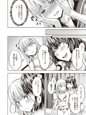 COMIC 快楽天ビースト 2023年7月号 [DL版]_065