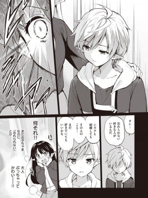 COMIC 快楽天ビースト 2023年7月号 [DL版]_090