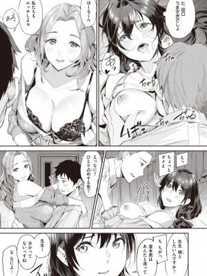 COMIC 快楽天ビースト 2023年7月号 [DL版]_204