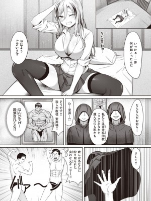 COMIC 快楽天ビースト 2023年7月号 [DL版]_217