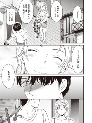 COMIC 快楽天ビースト 2023年7月号 [DL版]_152