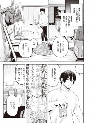 COMIC 快楽天ビースト 2023年7月号 [DL版]_030