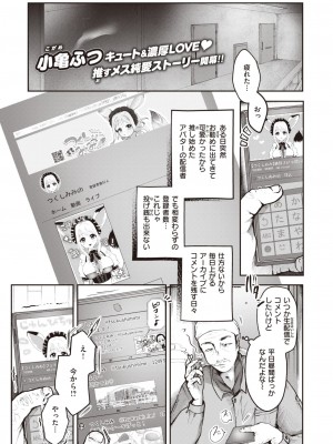 COMIC 快楽天ビースト 2023年7月号 [DL版]_236