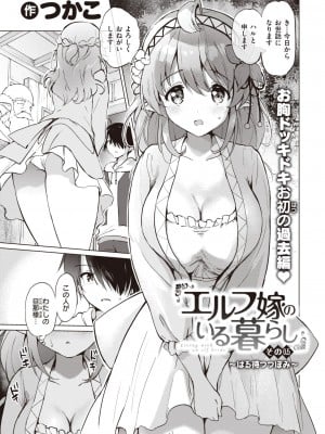 COMIC 快楽天ビースト 2023年7月号 [DL版]_080