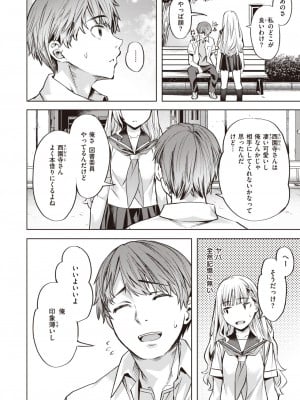 COMIC 快楽天ビースト 2023年7月号 [DL版]_063