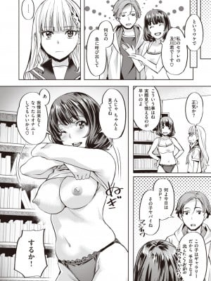 COMIC 快楽天ビースト 2023年7月号 [DL版]_067