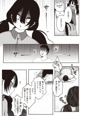 COMIC 快楽天ビースト 2023年7月号 [DL版]_240