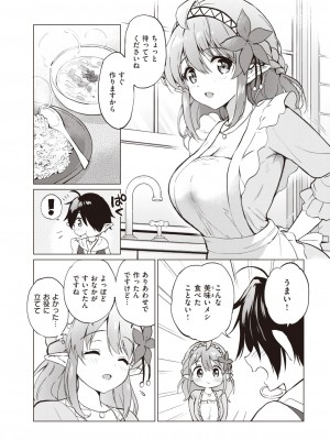 COMIC 快楽天ビースト 2023年7月号 [DL版]_086