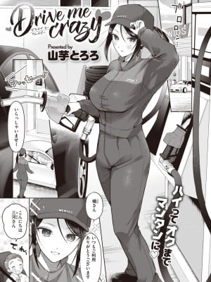 COMIC 快楽天ビースト 2023年7月号 [DL版]_128