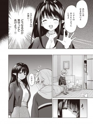COMIC 快楽天ビースト 2023年7月号 [DL版]_091