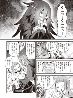COMIC 快楽天ビースト 2023年7月号 [DL版]_103