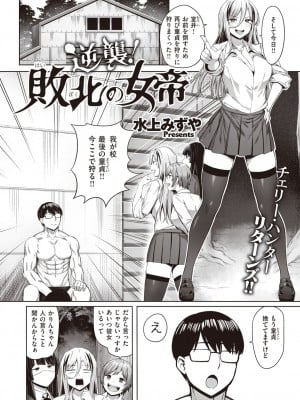 COMIC 快楽天ビースト 2023年7月号 [DL版]_215