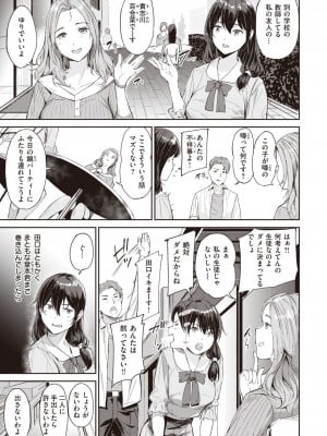 COMIC 快楽天ビースト 2023年7月号 [DL版]_194