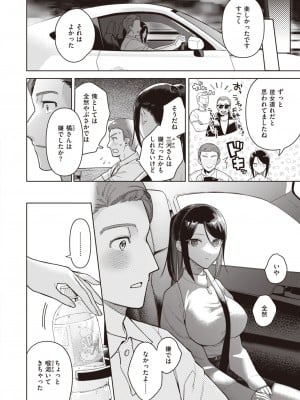 COMIC 快楽天ビースト 2023年7月号 [DL版]_133