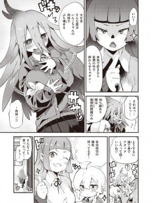 COMIC 快楽天ビースト 2023年7月号 [DL版]_106