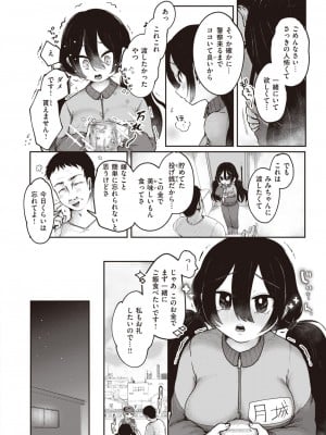 COMIC 快楽天ビースト 2023年7月号 [DL版]_243