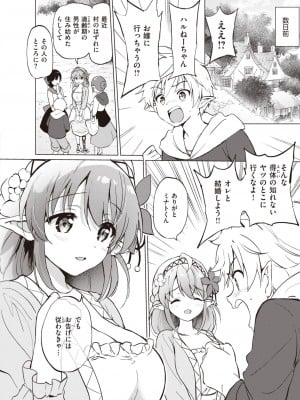 COMIC 快楽天ビースト 2023年7月号 [DL版]_081