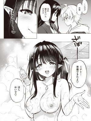 COMIC 快楽天ビースト 2023年7月号 [DL版]_093