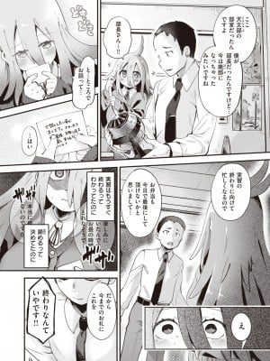 COMIC 快楽天ビースト 2023年7月号 [DL版]_108