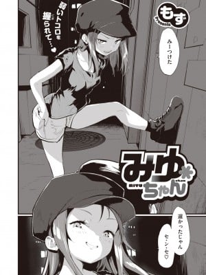 COMIC 快楽天ビースト 2023年7月号 [DL版]_008