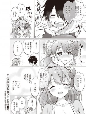 COMIC 快楽天ビースト 2023年7月号 [DL版]_087