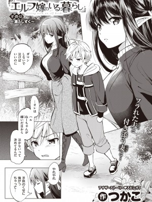 COMIC 快楽天ビースト 2023年7月号 [DL版]_088