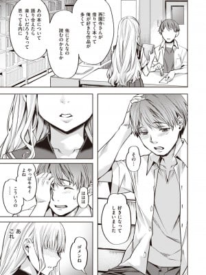 COMIC 快楽天ビースト 2023年7月号 [DL版]_064