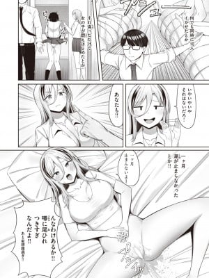 COMIC 快楽天ビースト 2023年7月号 [DL版]_219