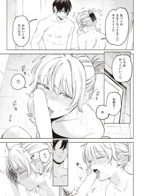 COMIC 快楽天ビースト 2023年7月号 [DL版]_036