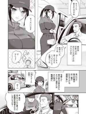 COMIC 快楽天ビースト 2023年7月号 [DL版]_129