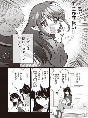 COMIC 快楽天ビースト 2023年7月号 [DL版]_089