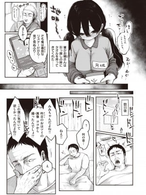 COMIC 快楽天ビースト 2023年7月号 [DL版]_238