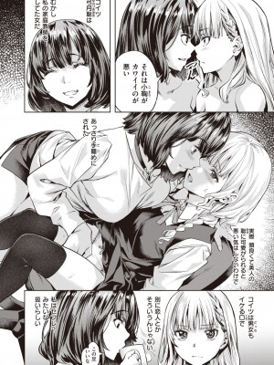 COMIC 快楽天ビースト 2023年7月号 [DL版]_057