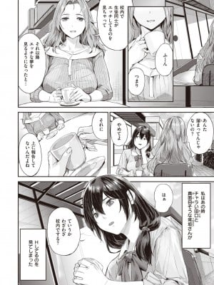 COMIC 快楽天ビースト 2023年7月号 [DL版]_191