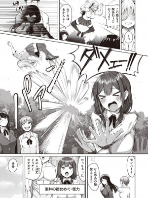 COMIC 快楽天ビースト 2023年7月号 [DL版]_216