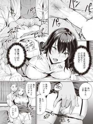 COMIC 快楽天ビースト 2023年7月号 [DL版]_209