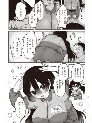 COMIC 快楽天ビースト 2023年7月号 [DL版]_241