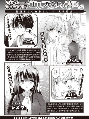COMIC 快楽天ビースト 2023年7月号 [DL版]_079
