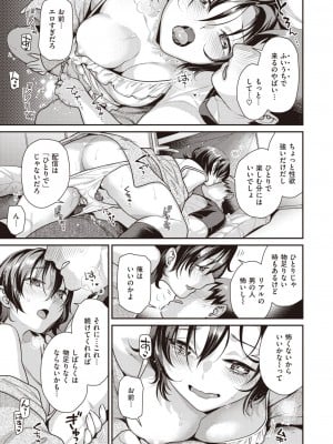 COMIC 快楽天ビースト 2023年7月号 [DL版]_172