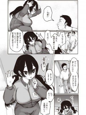 COMIC 快楽天ビースト 2023年7月号 [DL版]_242