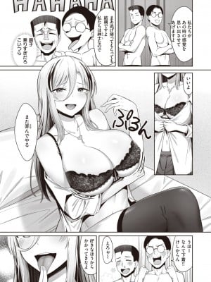 COMIC 快楽天ビースト 2023年7月号 [DL版]_220