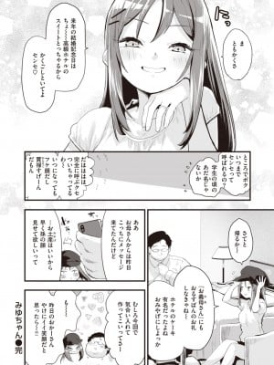 COMIC 快楽天ビースト 2023年7月号 [DL版]_026