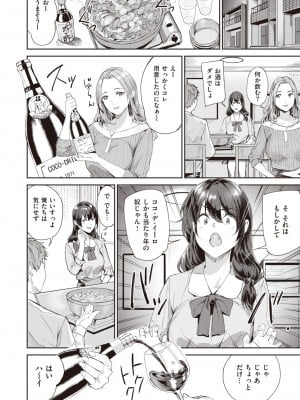 COMIC 快楽天ビースト 2023年7月号 [DL版]_195