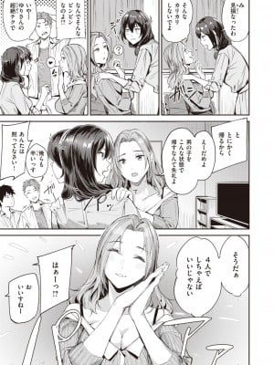 COMIC 快楽天ビースト 2023年7月号 [DL版]_198