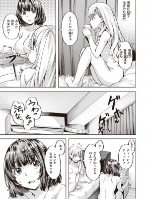 COMIC 快楽天ビースト 2023年7月号 [DL版]_058