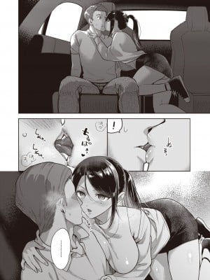 COMIC 快楽天ビースト 2023年7月号 [DL版]_135